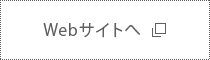 株式会社アーバンクリエイトのサイトへ