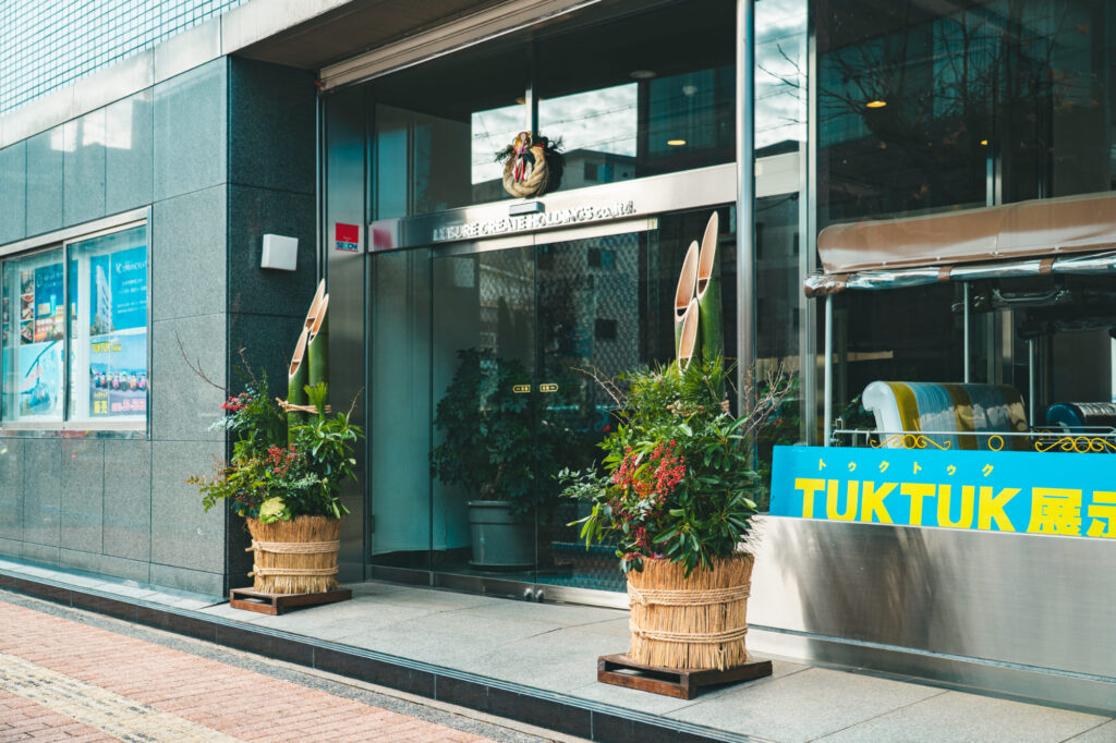 レジャークリエイトホールディングス宮崎本社前に飾られた門松